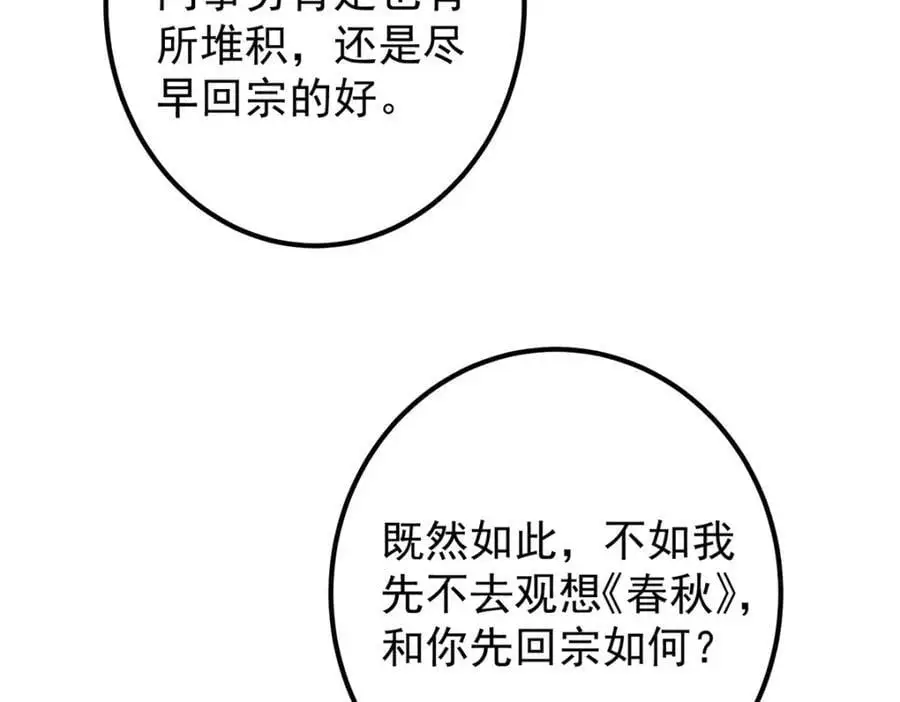 287 要走你就快点走！ 第23页