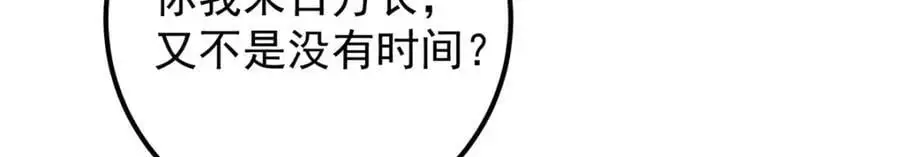 287 要走你就快点走！ 第27页