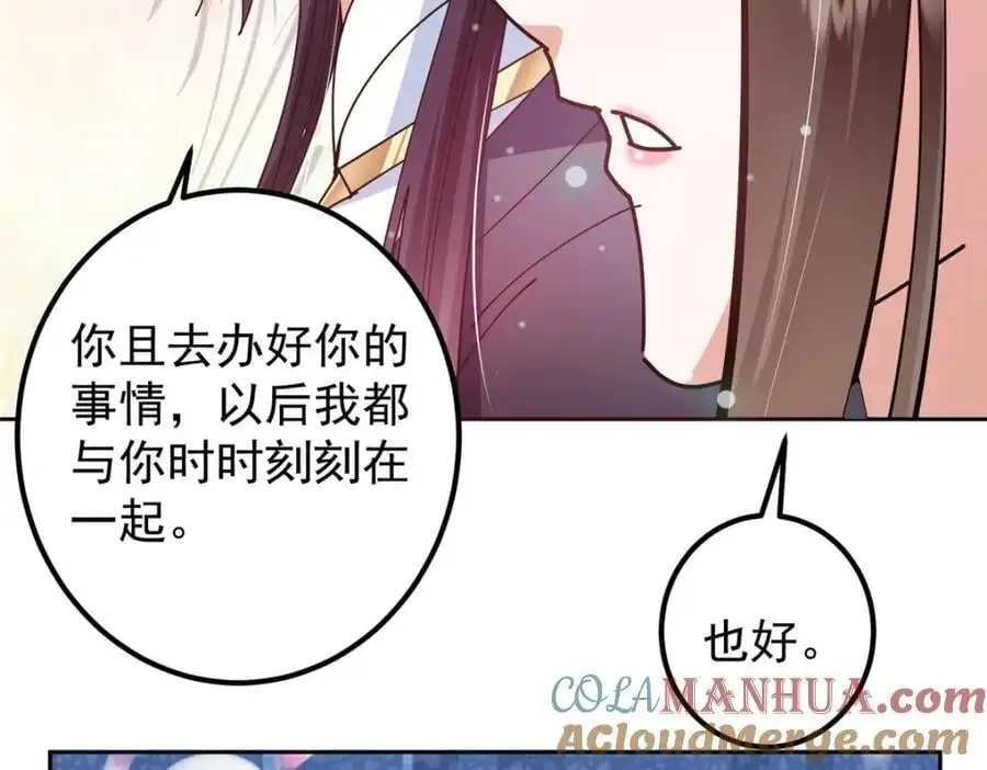 287 要走你就快点走！ 第29页