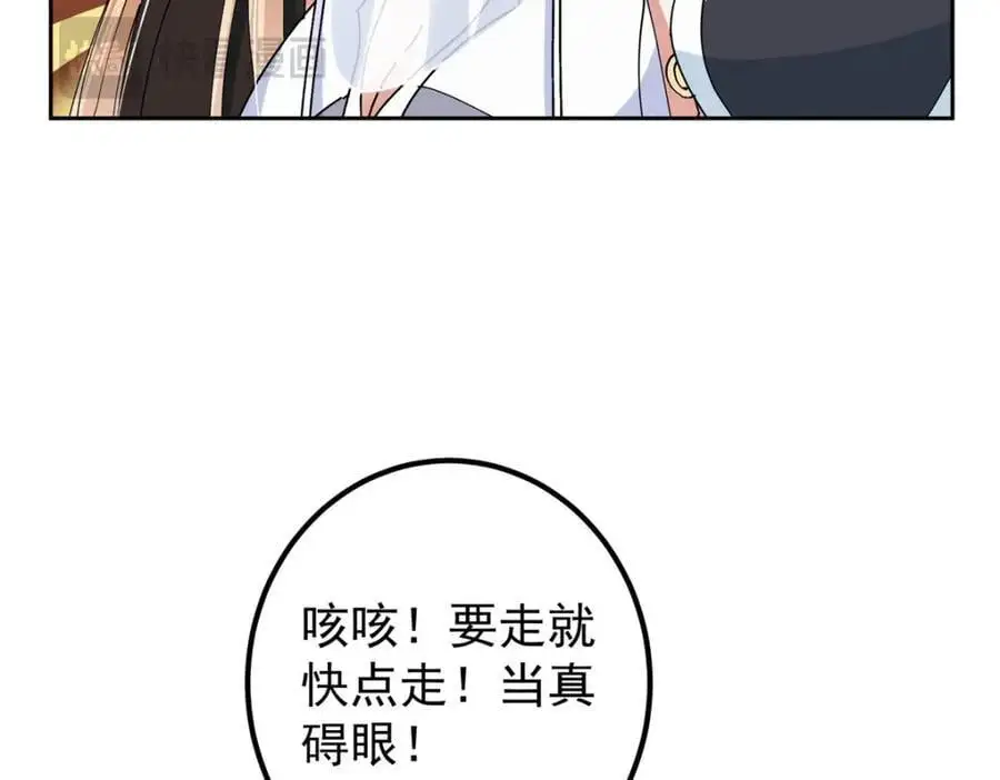 287 要走你就快点走！ 第32页