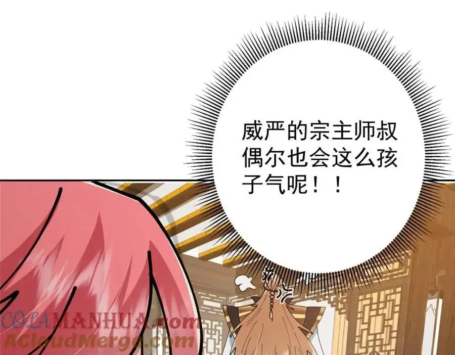 287 要走你就快点走！ 第37页