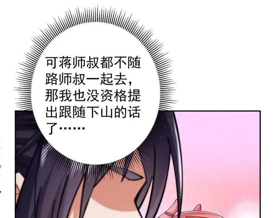 287 要走你就快点走！ 第40页