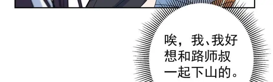 287 要走你就快点走！ 第42页