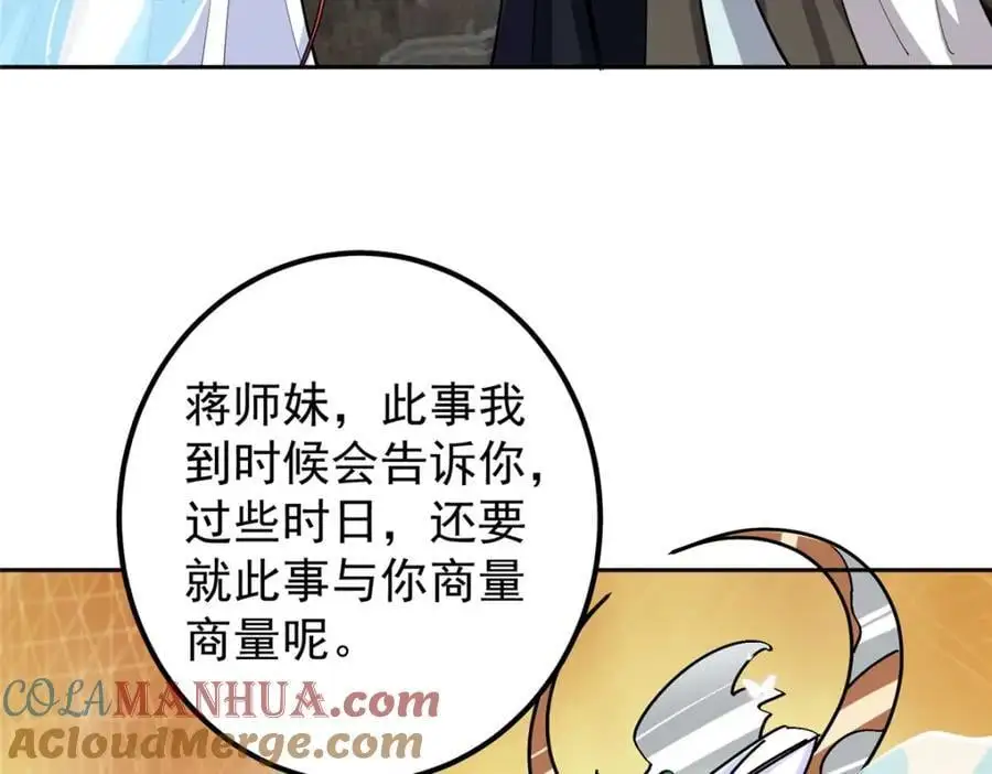 287 要走你就快点走！ 第49页