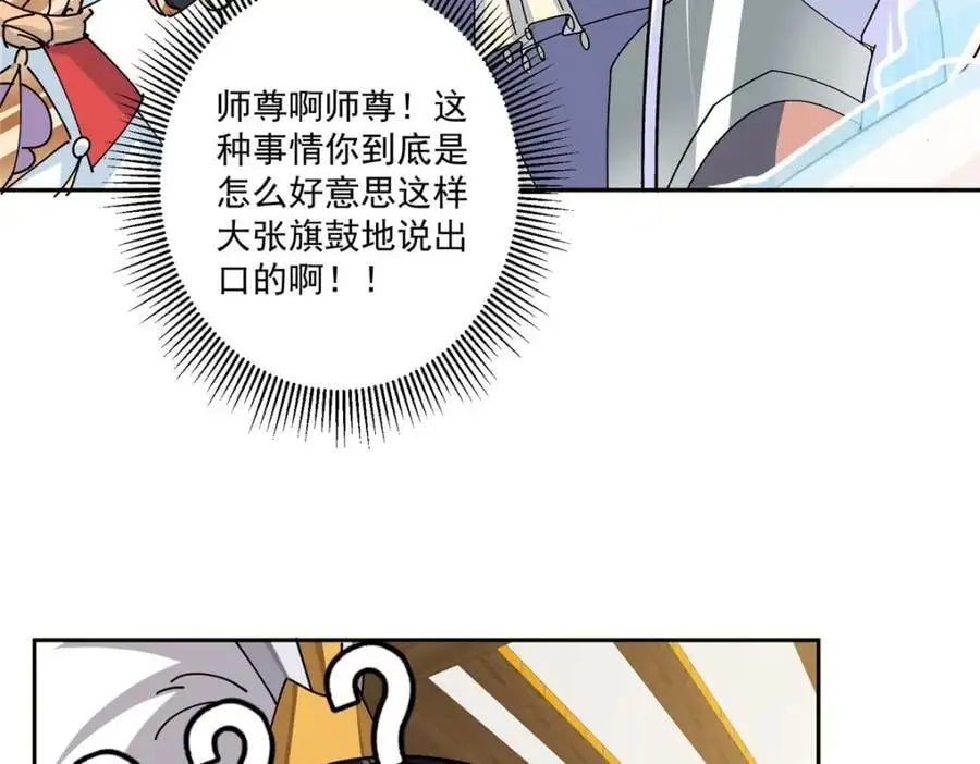 287 要走你就快点走！ 第52页