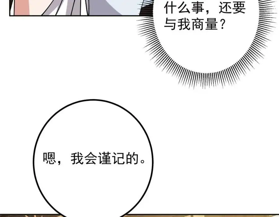 287 要走你就快点走！ 第55页