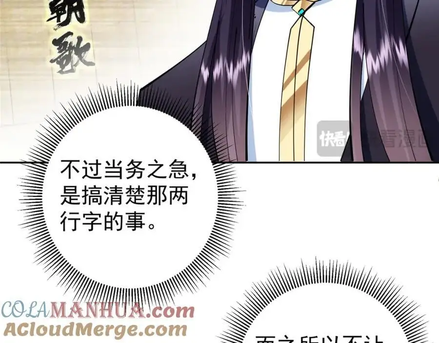 287 要走你就快点走！ 第61页