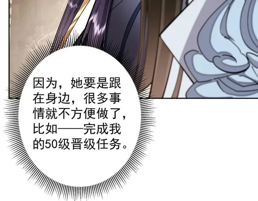 287 要走你就快点走！ 第64页
