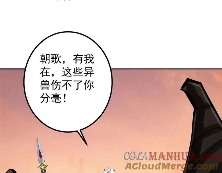 287 要走你就快点走！ 第65页