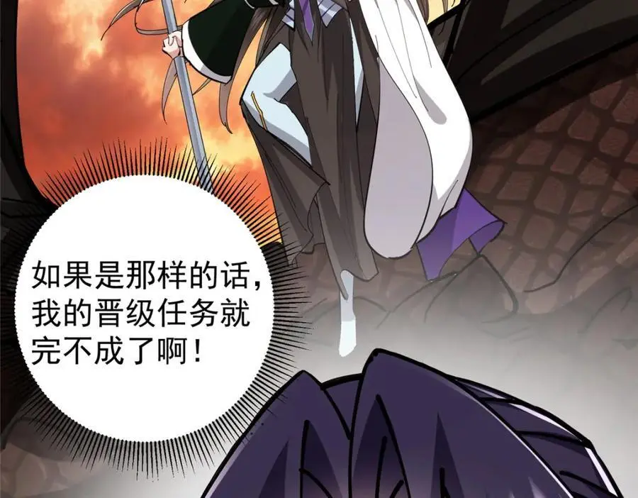 287 要走你就快点走！ 第67页