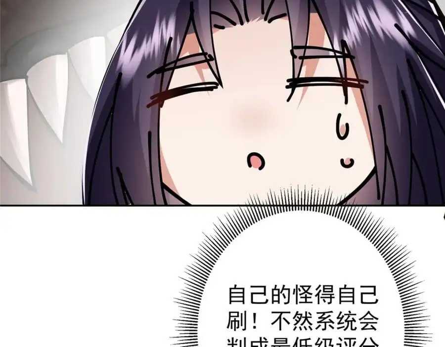 287 要走你就快点走！ 第68页