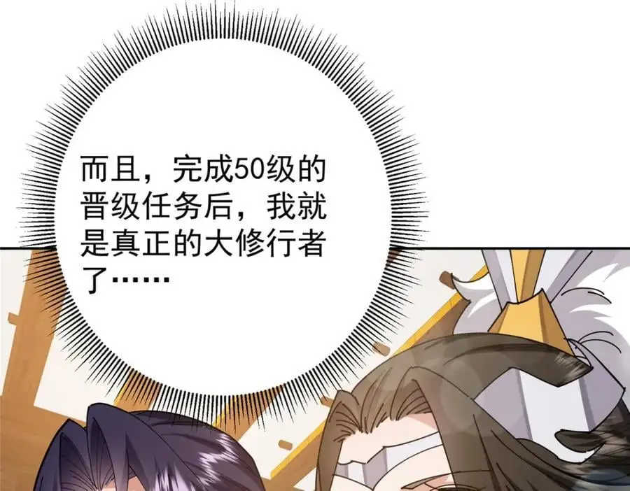 287 要走你就快点走！ 第70页