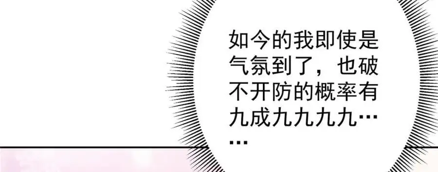 287 要走你就快点走！ 第72页
