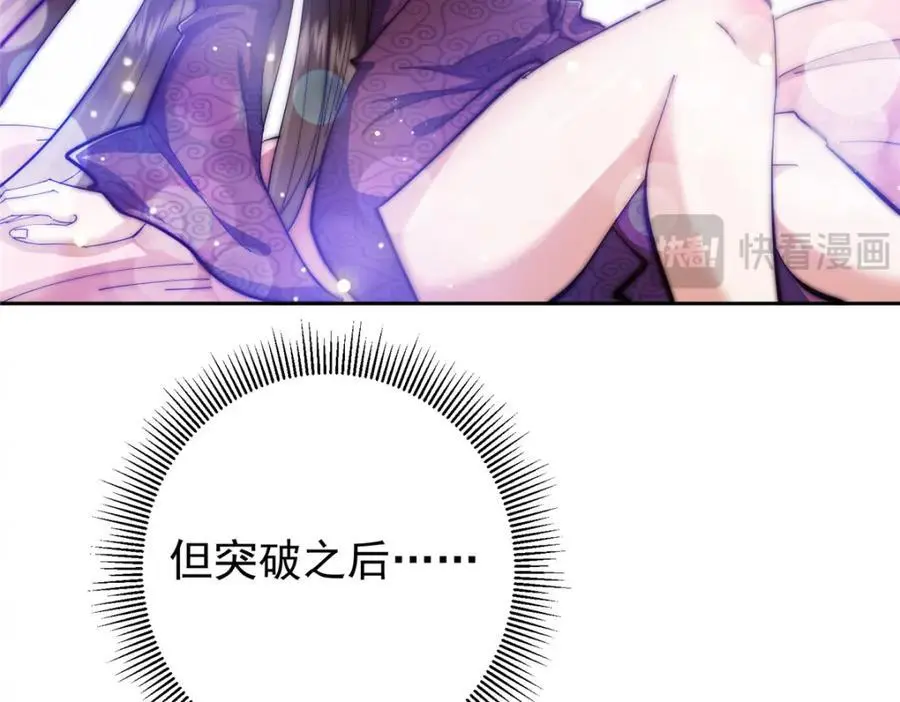 287 要走你就快点走！ 第74页