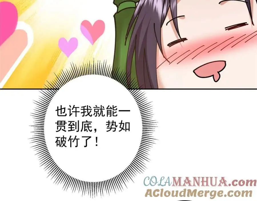 287 要走你就快点走！ 第77页