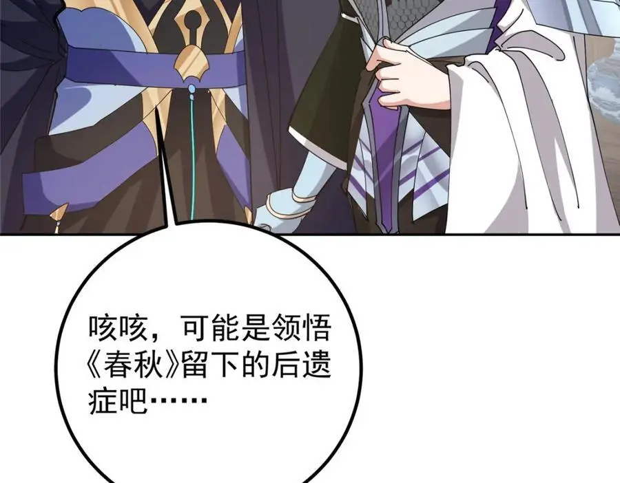 287 要走你就快点走！ 第80页