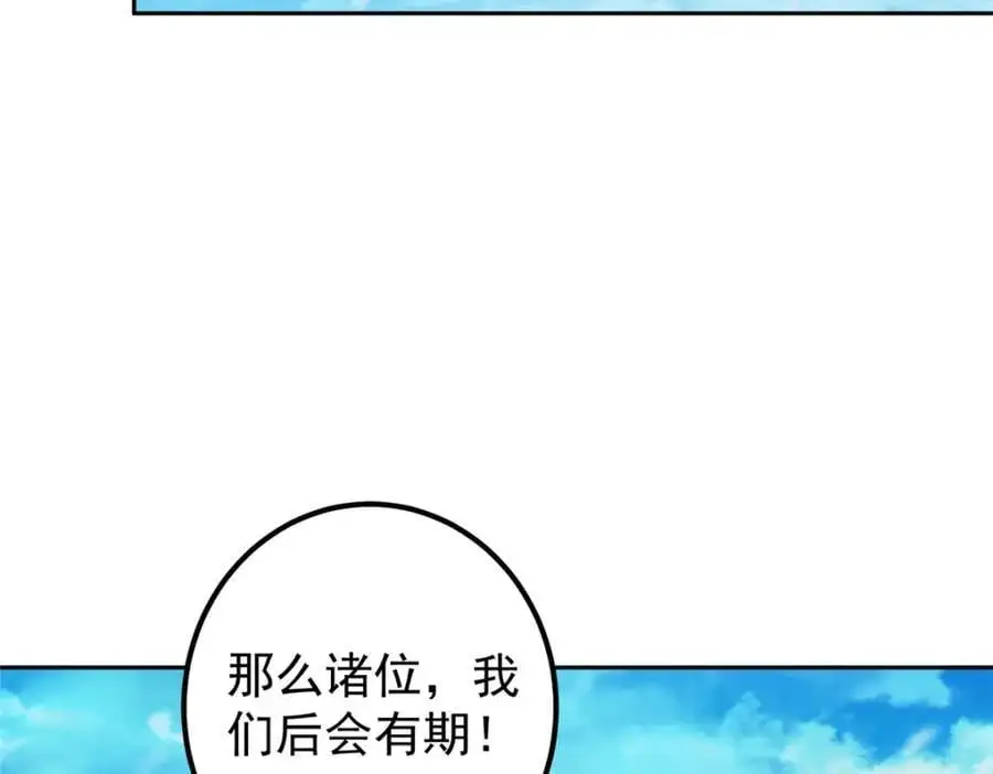 287 要走你就快点走！ 第82页
