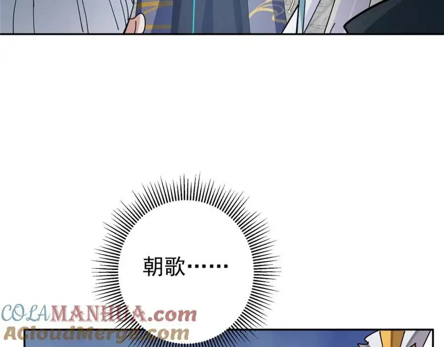 287 要走你就快点走！ 第85页