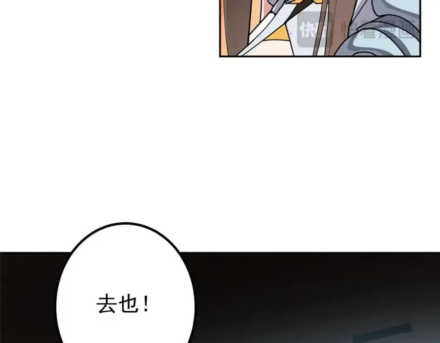 287 要走你就快点走！ 第91页