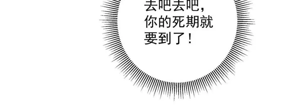 287 要走你就快点走！ 第96页