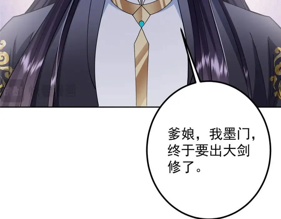 287 要走你就快点走！ 第106页