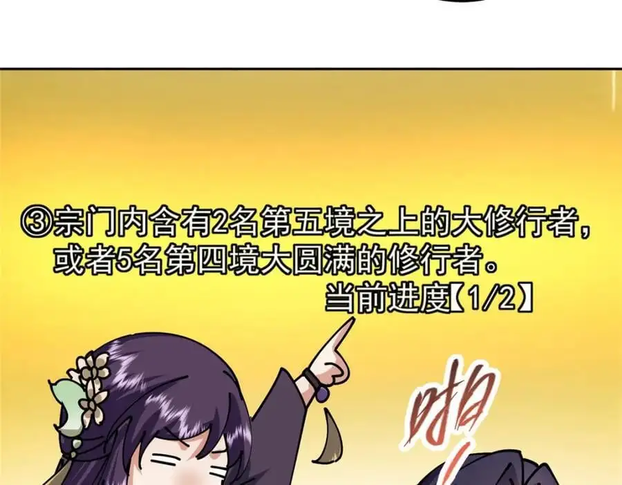 287 要走你就快点走！ 第107页