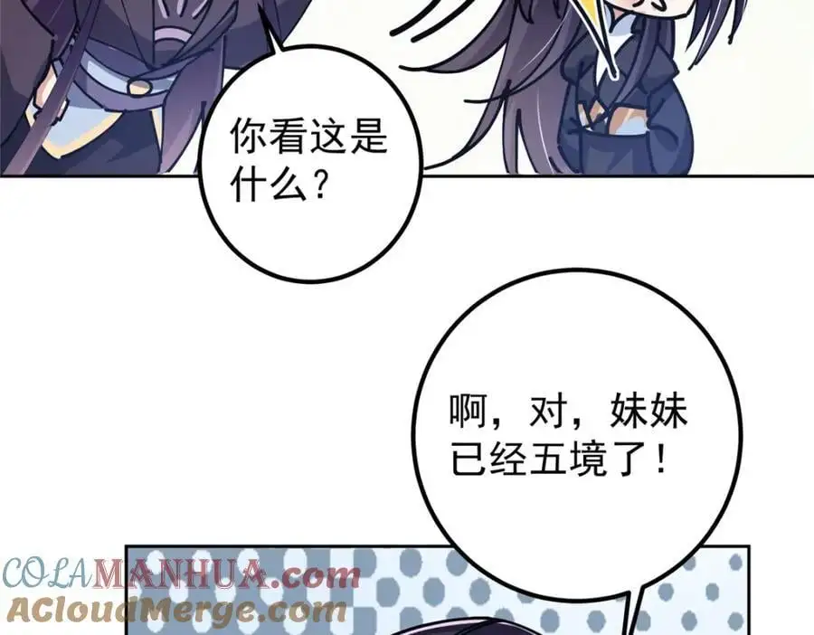 287 要走你就快点走！ 第109页