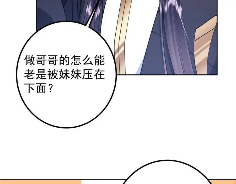 287 要走你就快点走！ 第112页