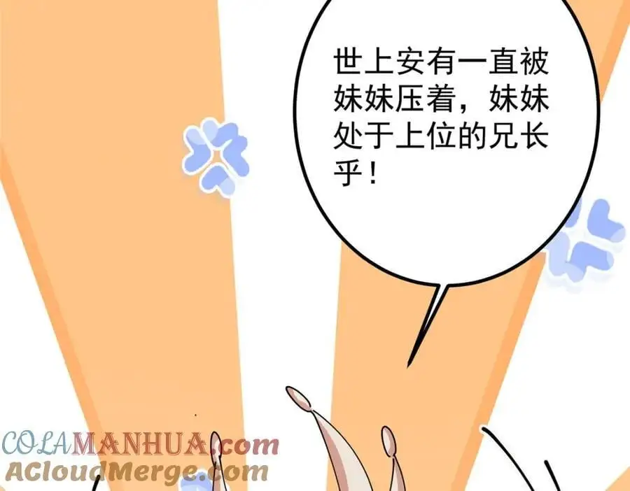 287 要走你就快点走！ 第113页