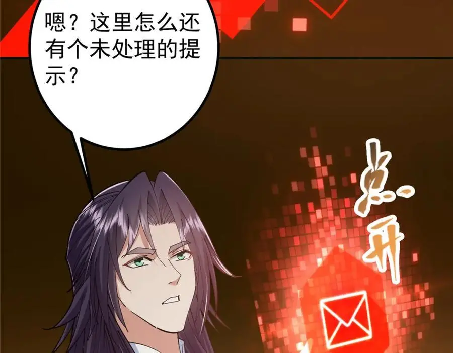 287 要走你就快点走！ 第118页