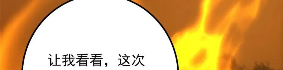 287 要走你就快点走！ 第138页