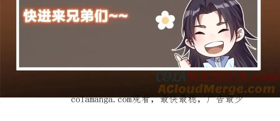 287 要走你就快点走！ 第153页