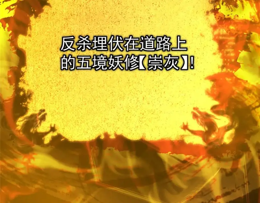 288 好心不一定有好事 第16页