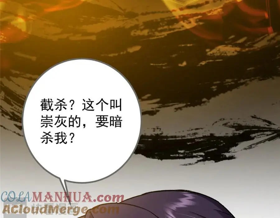 288 好心不一定有好事 第17页
