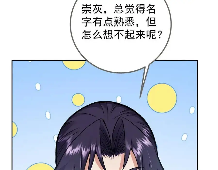 288 好心不一定有好事 第22页