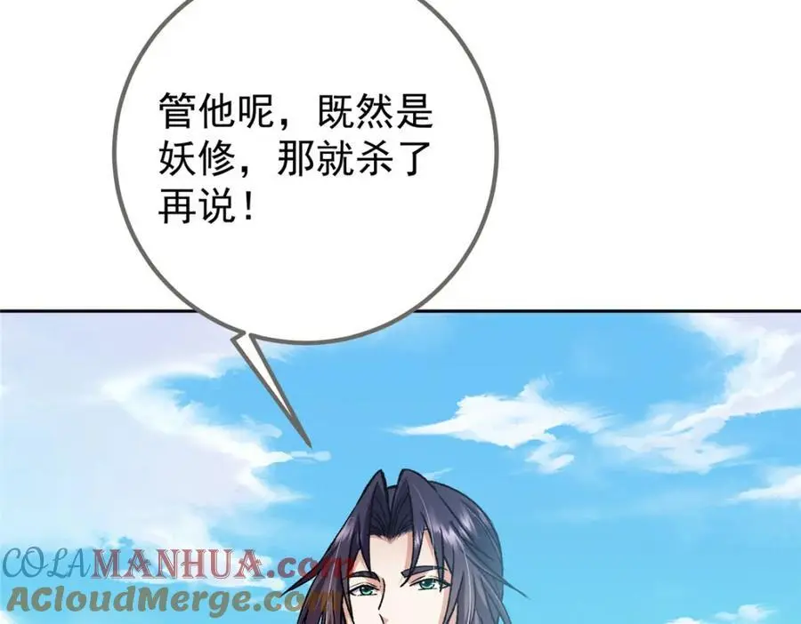 288 好心不一定有好事 第25页