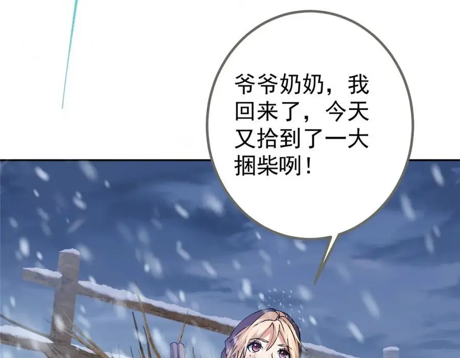 288 好心不一定有好事 第34页