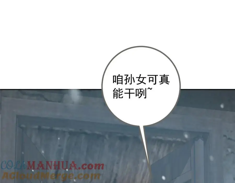 288 好心不一定有好事 第37页
