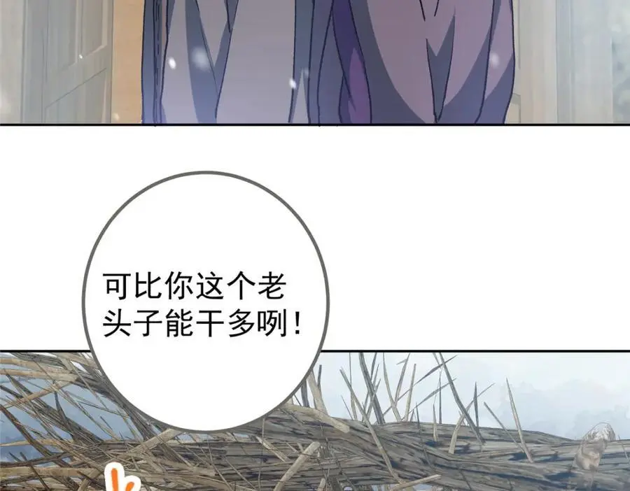 288 好心不一定有好事 第40页