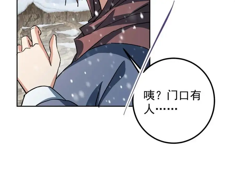 288 好心不一定有好事 第46页