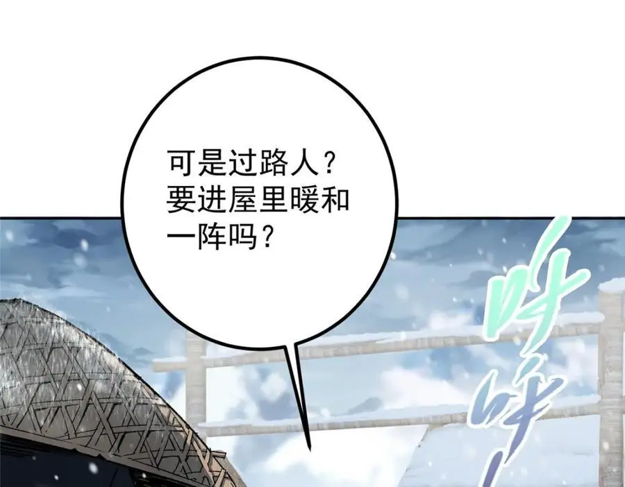 288 好心不一定有好事 第47页