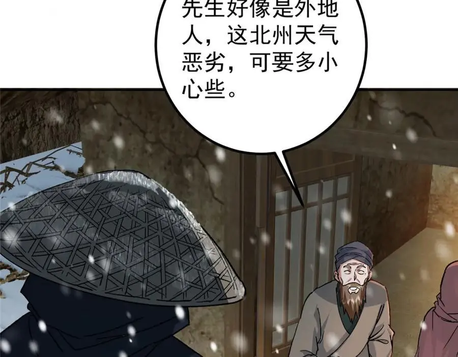 288 好心不一定有好事 第52页