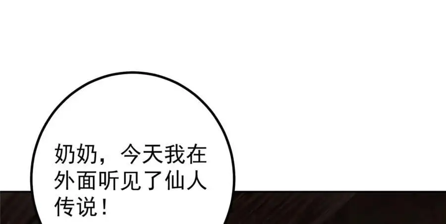 288 好心不一定有好事 第54页