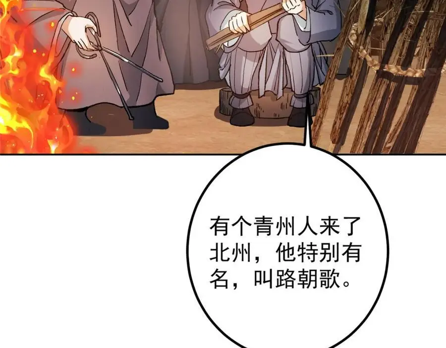 288 好心不一定有好事 第56页