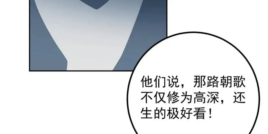288 好心不一定有好事 第60页