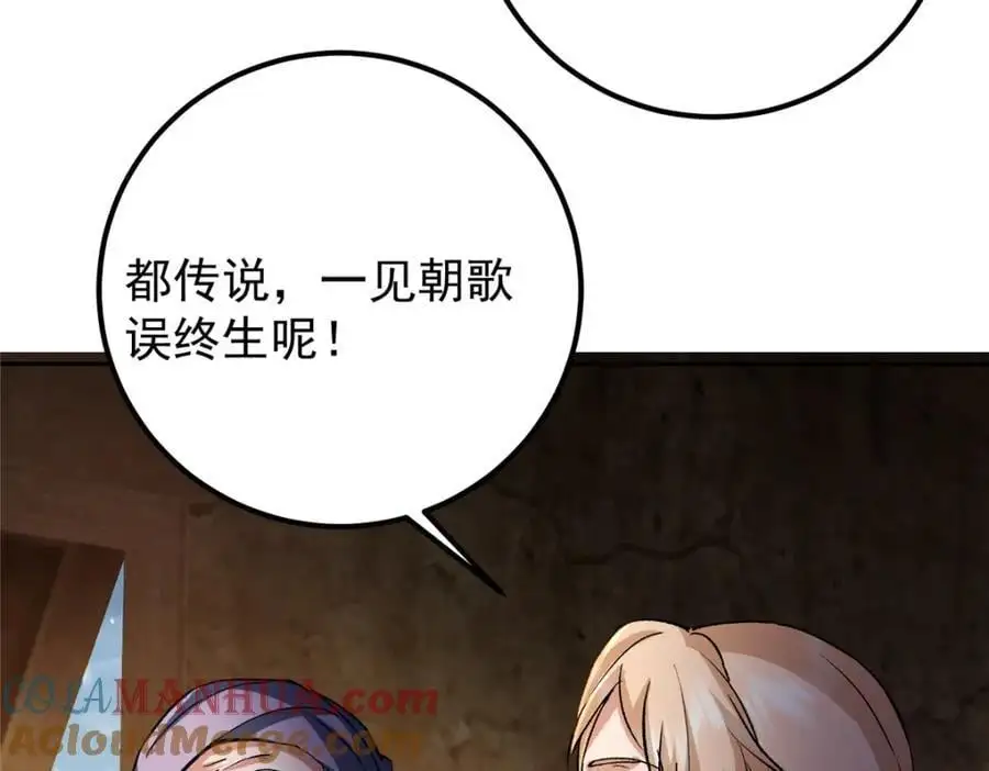 288 好心不一定有好事 第61页