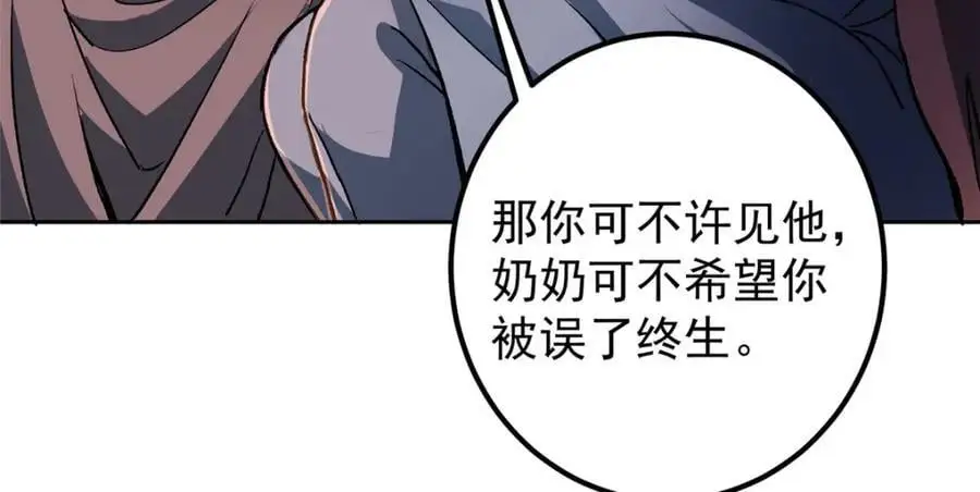 288 好心不一定有好事 第63页