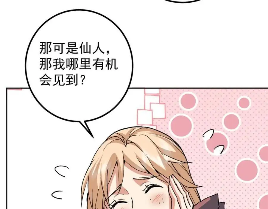 288 好心不一定有好事 第64页