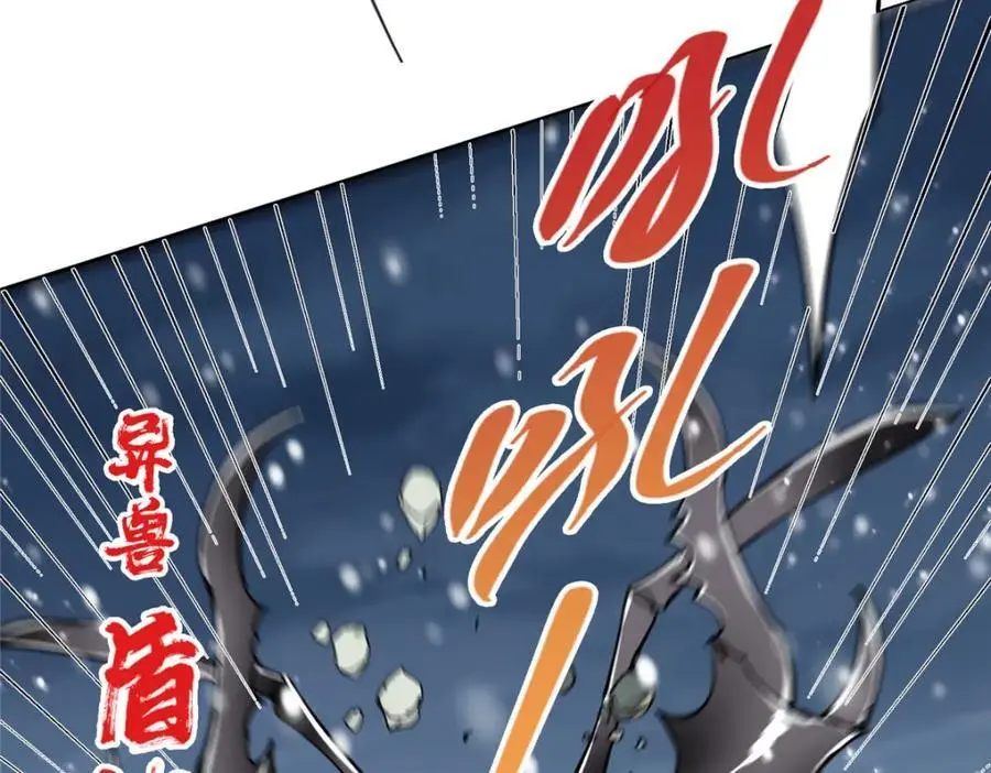 288 好心不一定有好事 第76页