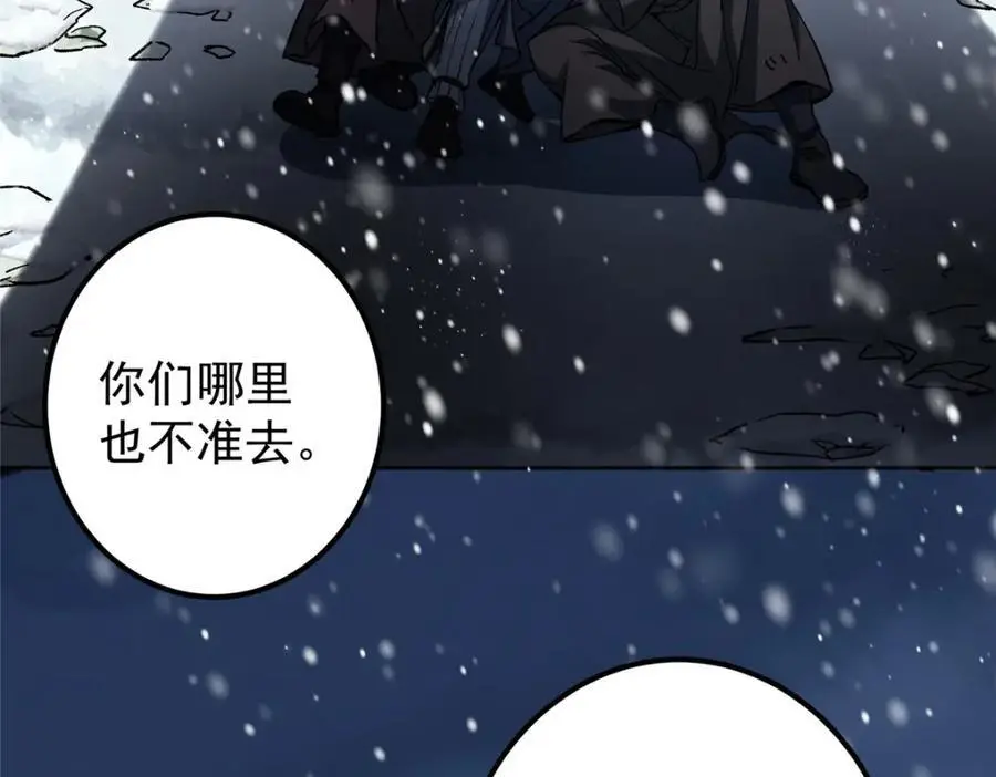 288 好心不一定有好事 第88页